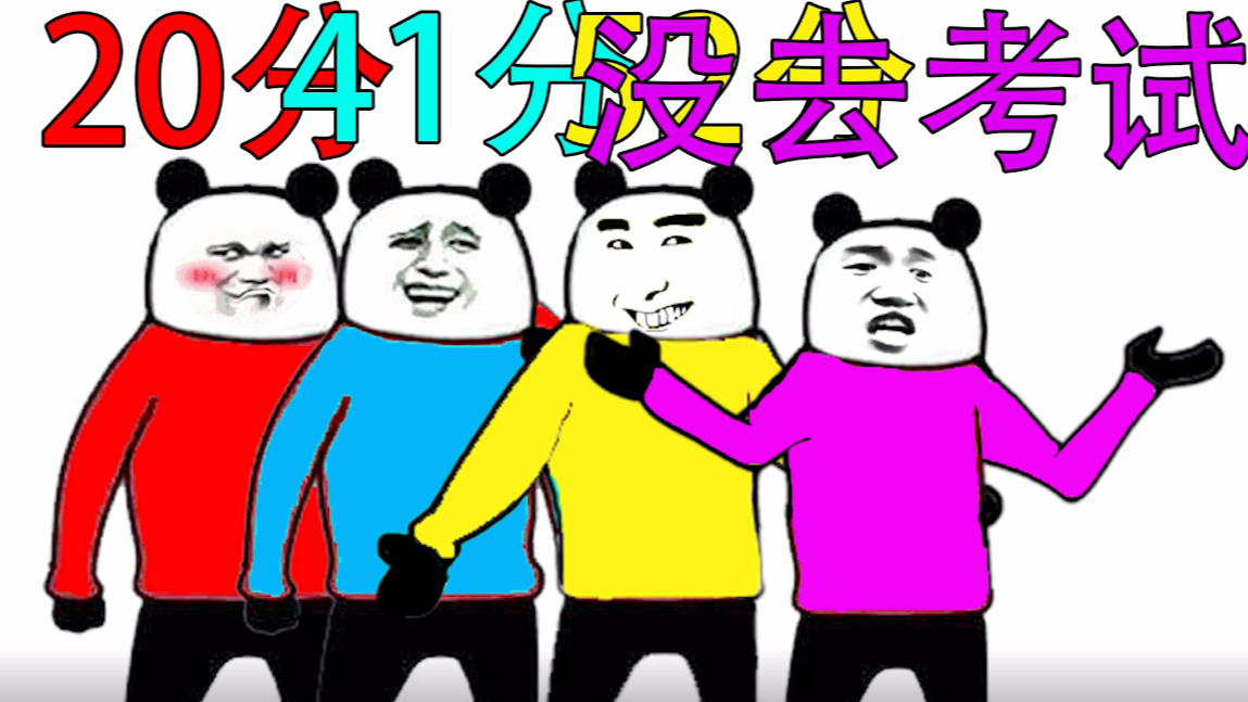 【沙雕漫话】真实幕后,宿舍分组见人心!